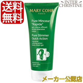 ■最大2000円クーポン有■マリコール ピュアマンスール ラピドゥ 200ml /メーカー公認店/正規品/※パッケージが変わりましたが成分に変更はございません。