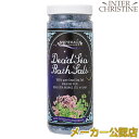 ミネラリア デッドシーバスソルト バレリアン&レモンバーム 500g【ポイント最大25倍】【5,400円以上で送料無料】【メーカー公認店】※ラベルデザインが変更...