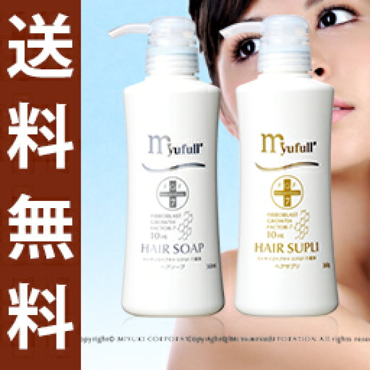 楽天市場】【セット】ミューフル FGF-7ヘアソープ 360ml+FGF-7 