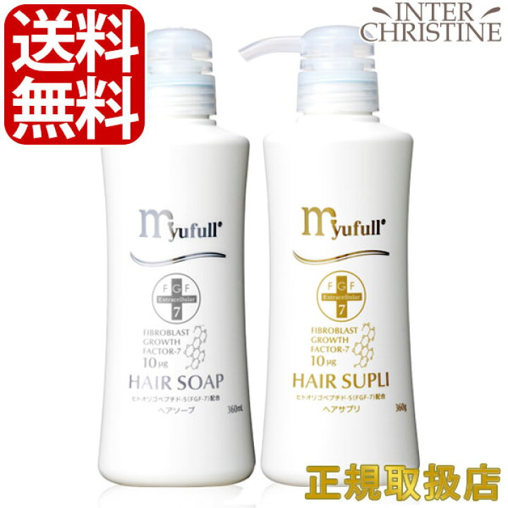 ミューフルヘアソープ ヘアサプリ 2本セットで