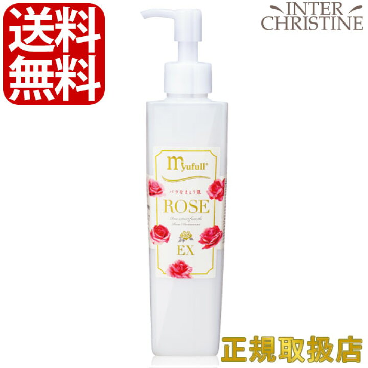 楽天市場】ミューフル ROSE EX（R EX） 230ml /メーカー公認店/正規品 