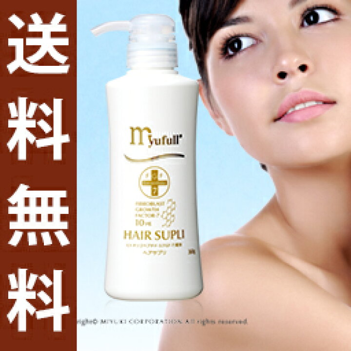 楽天市場】ミューフル FGF-7ヘアサプリ 360ml /メーカー公認店/正規品 