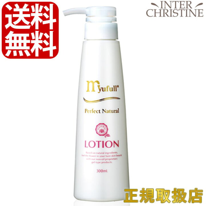 楽天市場】ミューフル ナチュラルローションII PNローション 300ml 