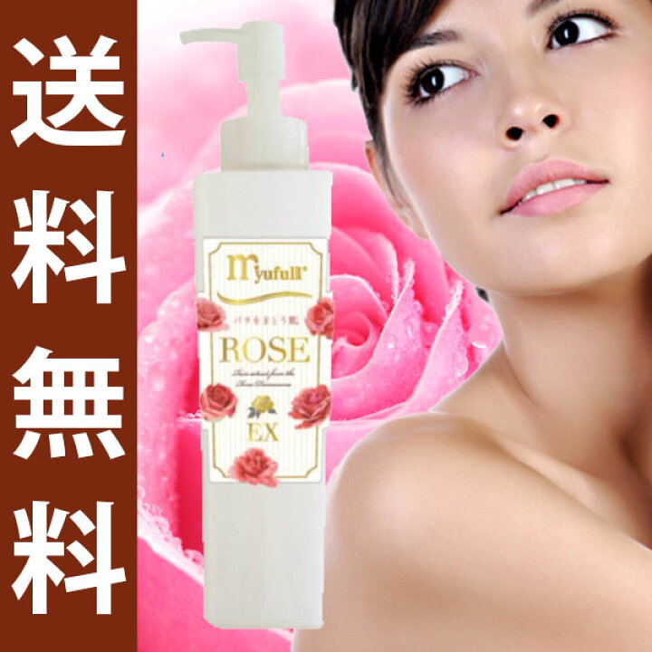 楽天市場】ミューフル ROSE EX（R EX） 230ml /メーカー公認店/正規品 