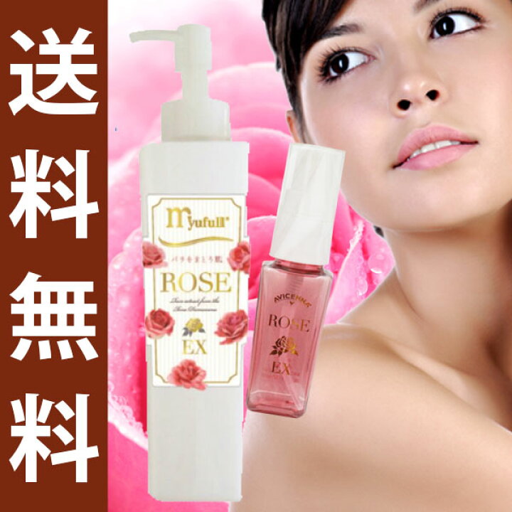 楽天市場】【セット】ミューフル ROSE EX（R EX） 230ml+空のスプレー 