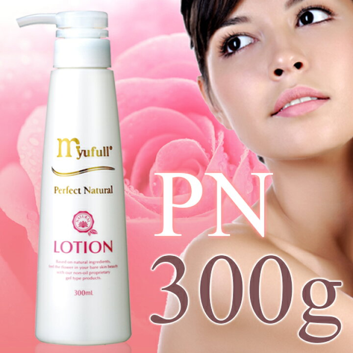 楽天市場】ミューフル ナチュラルローションII PNローション 300ml  