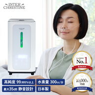 【公式】シェルスラン・プロ・ユー(水素吸入器）水素発生量300cc/分 水素純度99.995%以上 湿度50〜65％ …