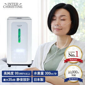 楽天ランキング 1位／正規品 HYCARE(ハイケア) 公認店 水素吸入器 携帯 