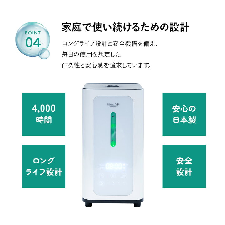 楽天市場】【公式】シェルスラン・プロ・ユー(水素吸入器）水素発生量 