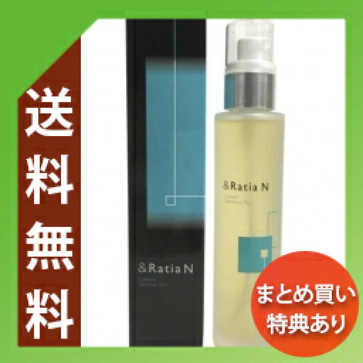 楽天市場】□最大2000円クーポン有□アンドラティアN ローションSD 