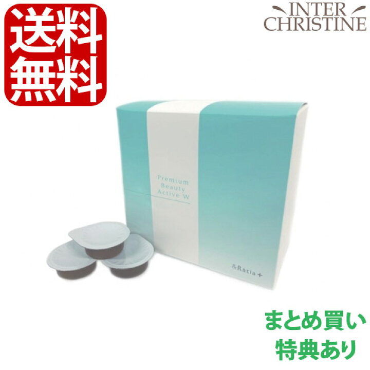 楽天市場】アンドラティア プレミアムビューティアクティブW 10ml×30 