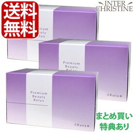 【セット】アンドラティアプラス プレミアムビューティリラックスSP　10本入×3箱セット /メーカー公認店/正規品/