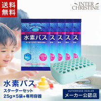 楽天市場】スパーレ 水素風呂の通販