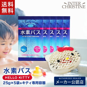 水素入浴剤 水素気分プラス 1kg ❌3袋 楽天市場】水素入浴剤の
