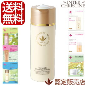 ビーバンジョア セラミド洗顔パウダー【ジョアエコ201CA】 80g /認定販売店/正規品/