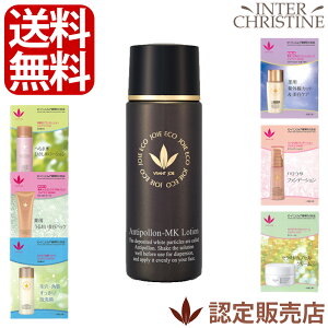 【小サイズ】ビーバンジョア アンチポロンMKローション【ビーバンジョア301】25ml /認定販売店/正規品/