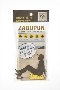 【法人・個人事業主様限定】ザブポンスタイル ネイティブ 39×42×4cm厚 40個セット| エアクッション エアークッション 座布団 枕 まくら 赤ちゃん マット ベビーマット 背もたれ クッション オ