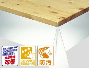 �y�@�l�E�l���Ǝ�l����z5�_�@�\�t�������t�B���� 130cm×20m��×0.45mm�� | �e�[�u���J�o�[ �e�[�u�� �J�o�[ �e�[�u���N���X ���� �r�j�[�� ���� �h�� �L�b�`�� �L�b�`���p�i �L�Y�h�~ ���h�~