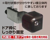 【即日発送】どあロックガード ディンプルキータイプ N-2426 ブラック | 鍵 ドア 後付け かぎ カギ 外開…