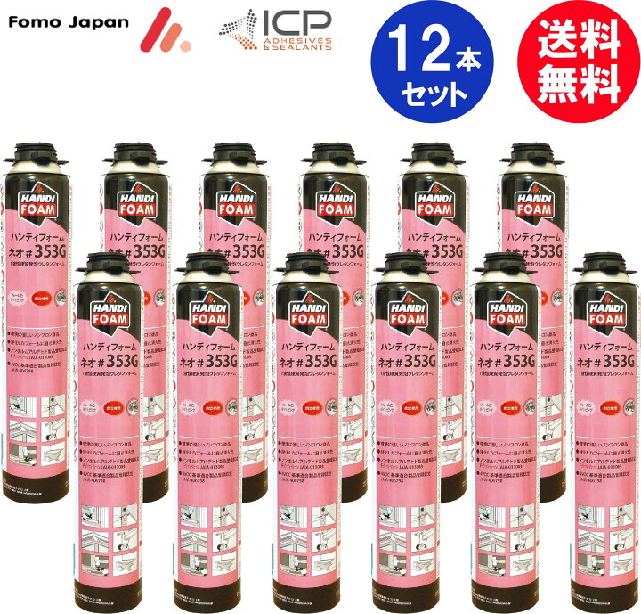 楽天市場】フォモジャパン #353G ハンディフォーム・ネオ 730g 