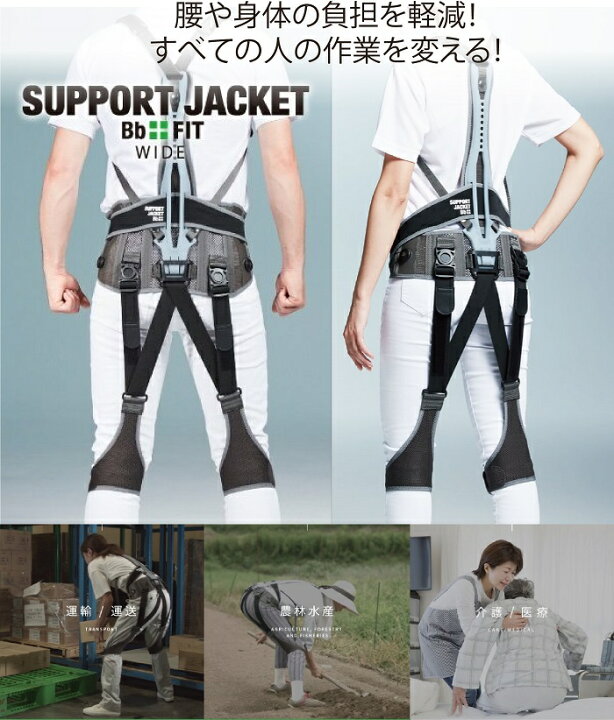 楽天市場】UPR ユーピーアール サポートジャケット Bb FIT WIDE  