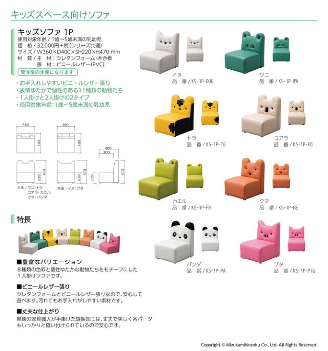 好評にて期間延長 Omoio 驚きの高品質 耐久性ばっちりのかわいい子供用シリーズ イラストマット Ks Ilm 4 Fucoa Cl