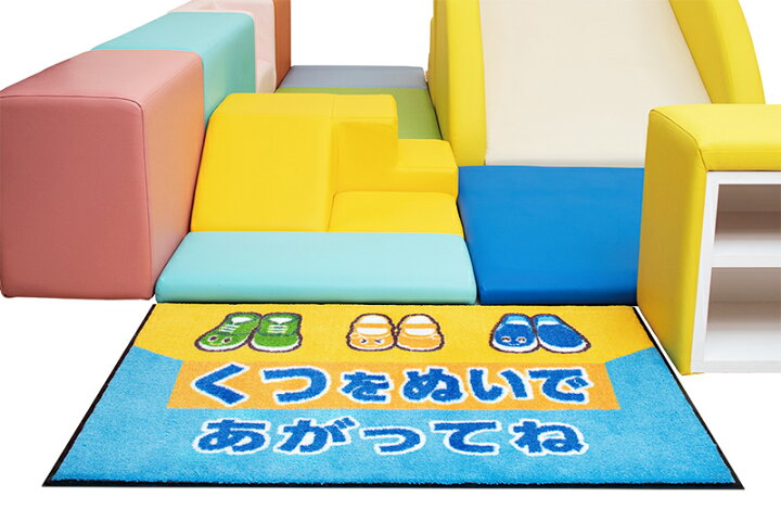 楽天市場 法人 個人事業主様限定 Omoio オモイオ イラストマット4 W900 D600mm Ks Ilm 4 マット 子供 子ども こども キッズ 幼児 ベビー 赤ちゃん キッズコーナー キッズスペース イラスト カラフル キッズルーム インターショップ