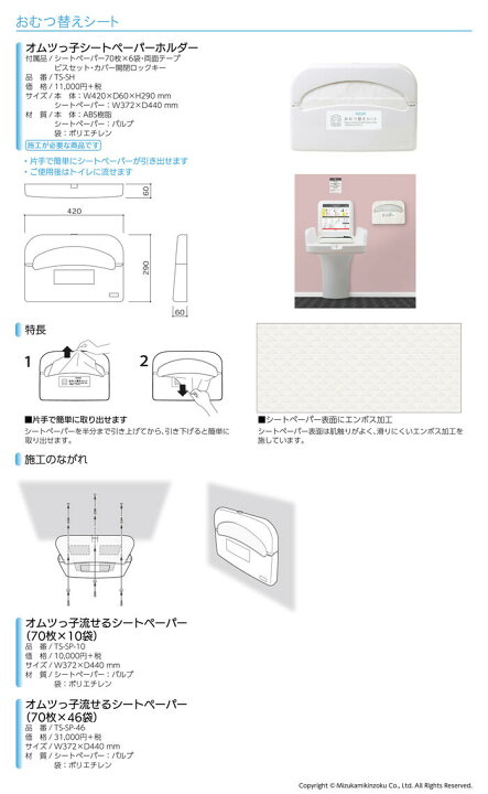 楽天市場】【法人・個人事業主様限定】omoio オモイオ オムツっ子 