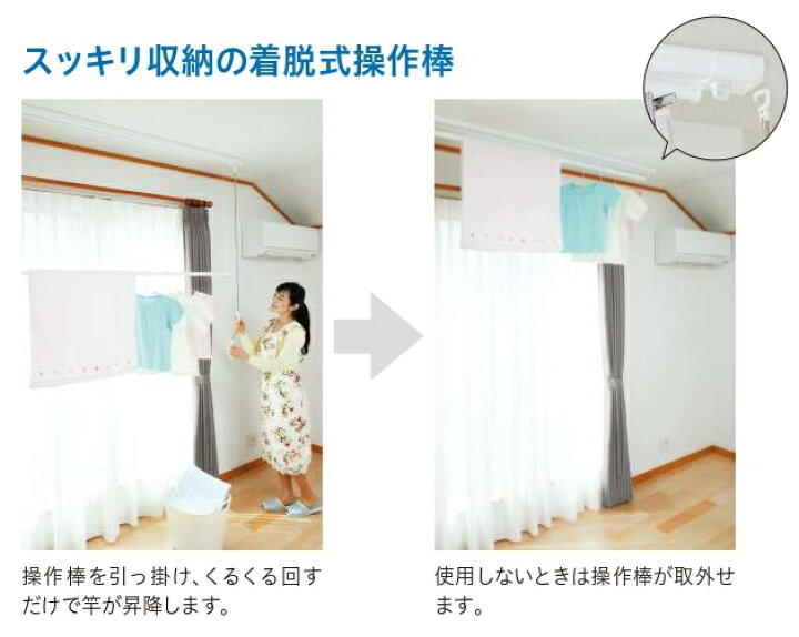 川口技研 ホスクリーン 昇降式室内物干金物 URM-L（室内用ホスクリーン 