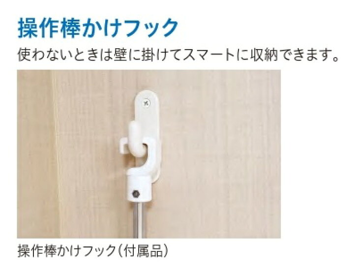 川口技研:室内用ホスクリーン 昇降式操作棒タイプ URM型 URM-L-W 竿 洗濯 ベランダ 干す 衣類 乾燥 DIY 家事 1セット 人気の新作 川口技研:室内用ホスクリーン 昇降式操作棒タイプ URM型 URM-L-W 竿 洗濯 ベランダ 干す 衣類 乾燥 DIY 家事 1セット 人気の新作