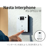 楽天市場】集合住宅 インターフォンの通販
