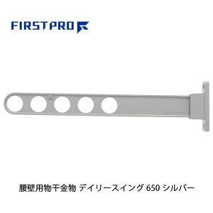 FIRST PRO ���Ǘp�������� �f�C���[�X�C���O 650 �V���o�[ 1�{ DS650-SV