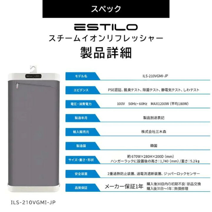 楽天市場】ESTILO スチームイオンリフレッシャー クラウドグレー ils 