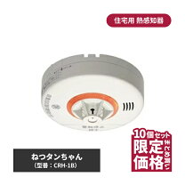 楽天市場】火災報知器 熱感知の通販