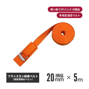 �A���R�[ �t�����X�J�������x���g 20mm��×5m �I�����W 12�{�Z�b�g ks-fk205-or-m | �ו��x���g �ו��o���h �ו��p�x���g �ג��� �ג��߃x���g �ג��߃o���h �Œ�x���g �Œ�o���h �ו� �Œ� �x��