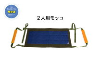 楽天市場】荷揚げ 用 モッコの通販