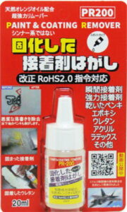 PR-200 20ml n[hڒ܂͂ 12{Zbg pr-200-20 | yL Ƃ  n[h ڒ  Ɩp tH[ DIY h z Hp {h AN yLƂ d Ɨp Zbg 