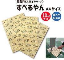 スライディング シート 重量 物の通販