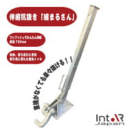 単管用杭抜き 縮まるさん 伸縮タイプ 48.6φ用 | 杭抜き 杭抜き機 手動 杭抜き器 単管パイプ抜き くい抜…