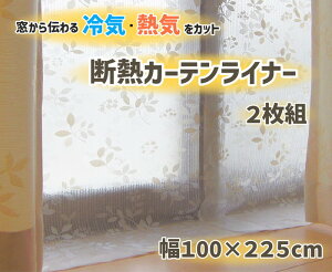 y@lElƎlzfMJ[eCi[ [X[t 100cm×225cm×2P dcl-ll-2 2_Zbg| J[eCi[ J[e ̌ [XJ[e fM R hJr ȒP uvJbg O΍ 