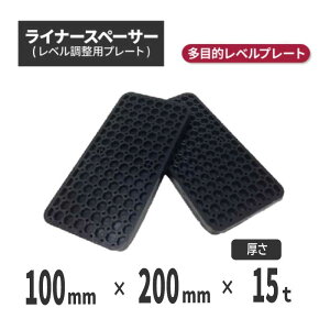 �y�@�l�E�l���Ǝ�l����z���C�i�[�X�y�[�T�[ �� 200×100×15t �y70�Z�b�g�z �i���x�������p�v���[�g�E���x���v���[�g�E�v�����x���E�Z�b�g�v���[�g�j| ���C�i�[�v���[�g �X�y�[�T�[ �i