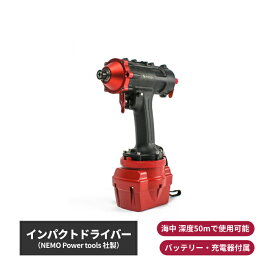 【限定SALE】NEMO ネモ インパクトドライバー バッテリーセット ID-18V-6Li-50 | 耐塩 海中 深海 電動ドライバー セット 充電式 変形 コードレス ドリルドライバー DIY 大工 工具 六角レンチ 工具セット レッド おしゃれ リチウムイオン 対応 互換 電動工具 互換品 水中