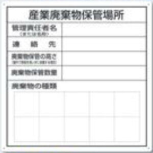 �Y�Ɣp�����ۊǏꏊ�W���u�Y�Ɣp�����ۊǏꏊ�v tks-sh-30