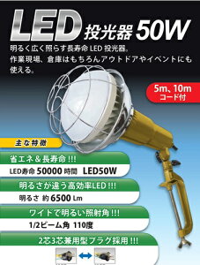 y@lElƎlz LED 50W 10m 1 sawa-0181-1 | Ɩ ԍ AEghA ݌ H ƌ q ȃGl led  O q  |[^u ݏƖ [N