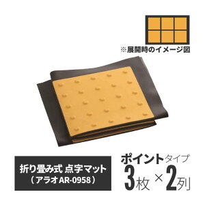 AI _}bgE܏ݎ (|Cg^Cv 2×3) | _V[g ӐlUp oQҗUpV[g Hpi Hp H |Cg ܂肽ݎ ԍH ۈpi O   