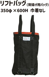 �A���I ���t�g�o�b�O 350��×600H �В��Ȃ� | ���t�g�o�b�N �חg���o�P�c �חg���o�b�O �חg���o�b�N �R���e�i�o�b�O �R���e�i�o�b�N �݂�グ ���� ���� �H�� �،� �،��� �肷�� �萠 �萠�� 