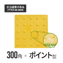 楽天市場】点字パネルの通販