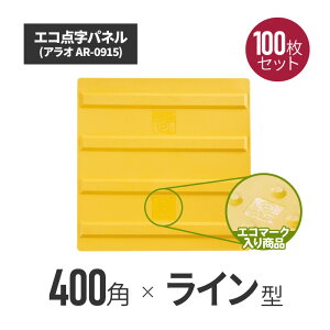 AI GR_plE400p@C^Cv 100Zbg ar-0915-100 | _^C _ubN _pl _V[g oQҗU\ _V[ ӐlUp oQҗUp Hp