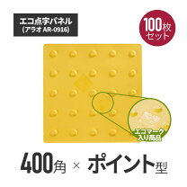 楽天市場】視覚障害者 点字ブロック 種類の通販