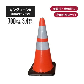 楽天市場】コーンベット 2kg(重し カラーコーン ウエイト 重り 